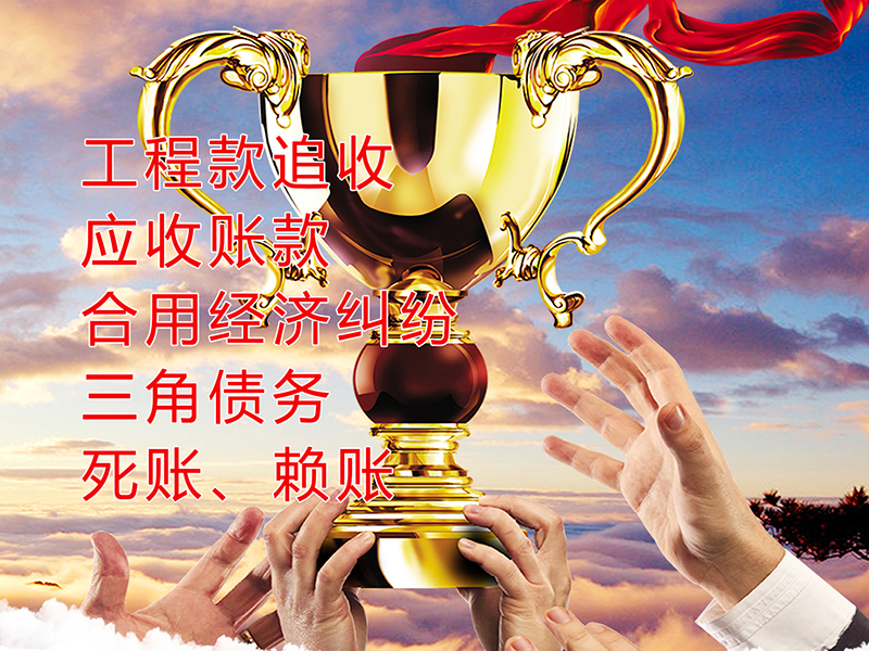 凭祥要债公司